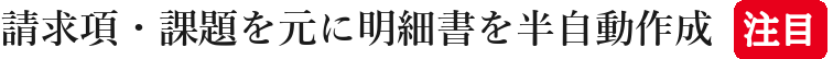 請求項・課題を元に明細書を半自動作成注目